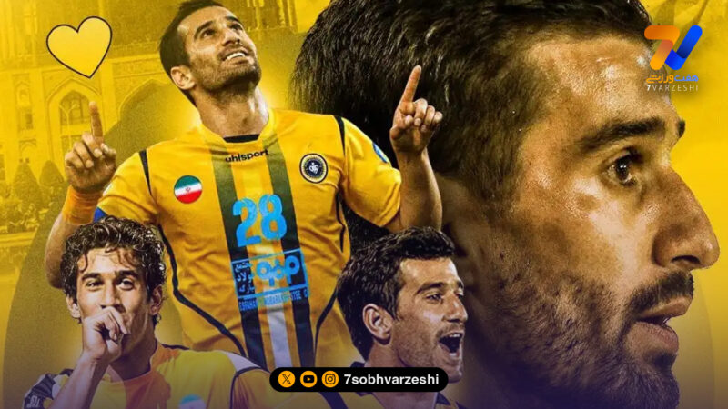 رکورد تاریخی به کام احسان حاج صفی تلخ شد!