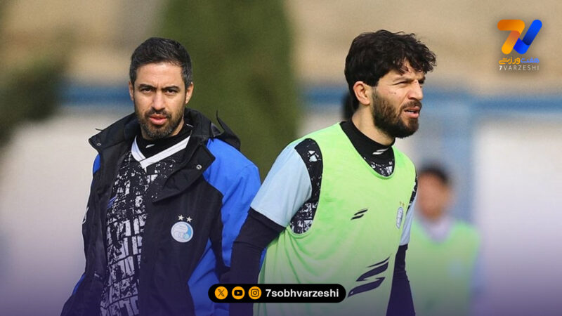 گزارش تصویری تمرین امروز استقلال