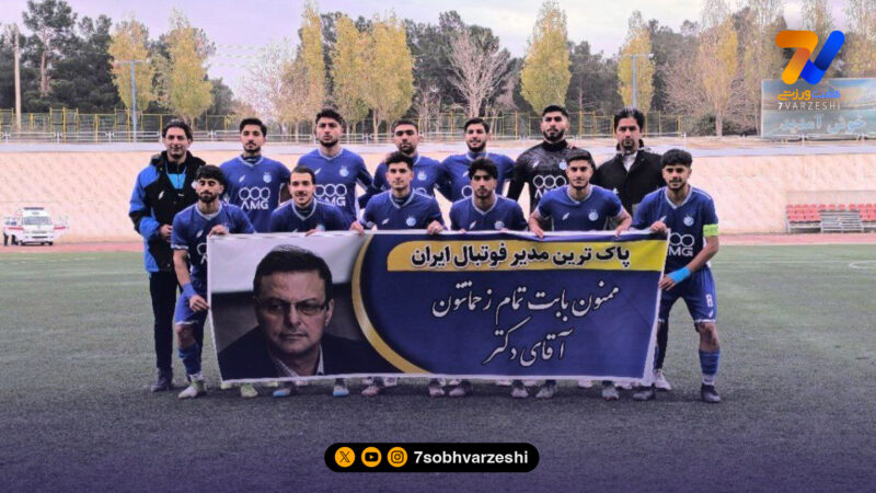 دهن کجی سرمربی تیم امید به تصمیم تاجرنیا؛ حمایت از مدیر برکنار شده استقلال