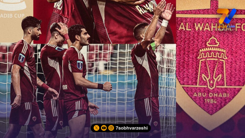 صعود الوحده به فینال با حضور ایرانی‌ها!