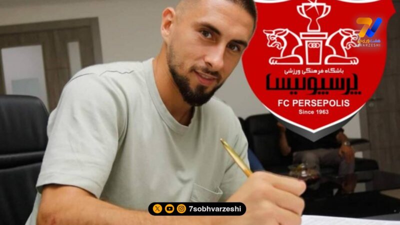 بیوگرافی الکسیس گندوز، دروازه بانی برای پرسپولیس