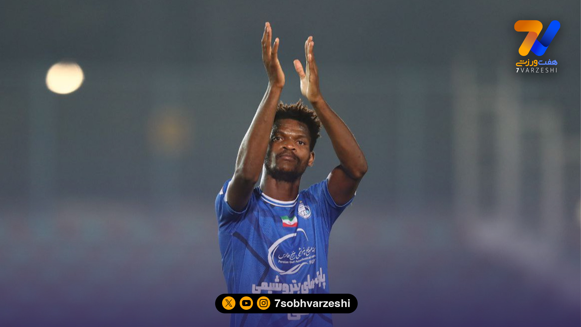 دیدیه اندونگ با هماهنگی ساپینتو رفت؟!