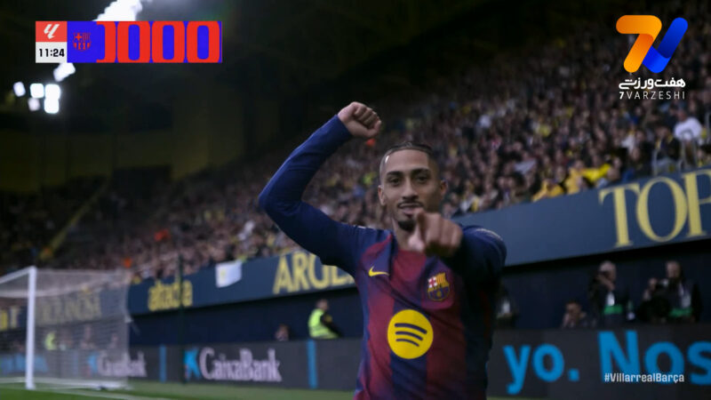 گل اول بارسلونا به ویارئال توسط رافینیا از روی نقطه پنالتی