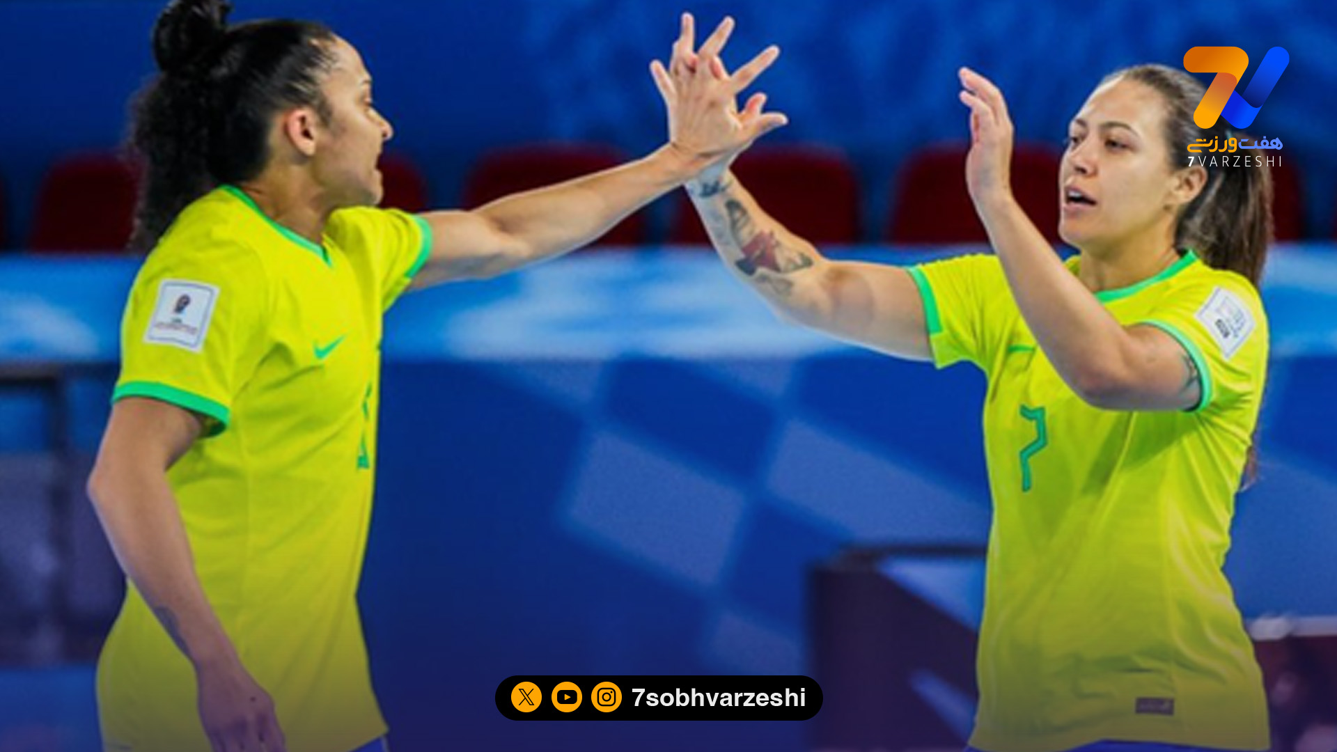 پرتغال و برزیل، اولین مسافران مرحله نیمه‌نهایی!