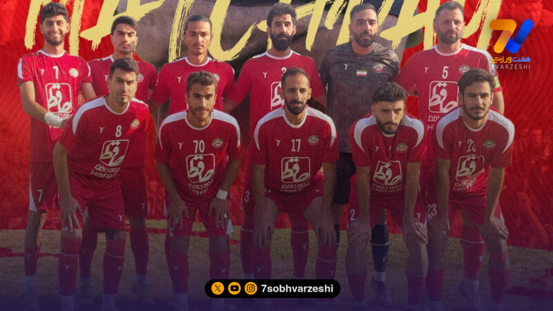 تساوی بدون گل فردالبرز و بعثت در شروع هفته پانزدهم لیگ آزادگان