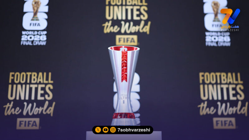 رونمایی از تندیس خاص بهترین بازیکن جام جهانی ۲۰۲۶