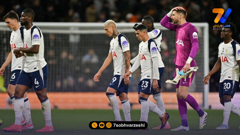 تاتنهام؛ میزبان سخاوتمند لیگ برتر در سال ۲۰۲۵!