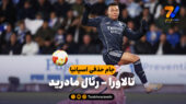 خلاصه بازی تالاورا 2 – رئال مادرید 3