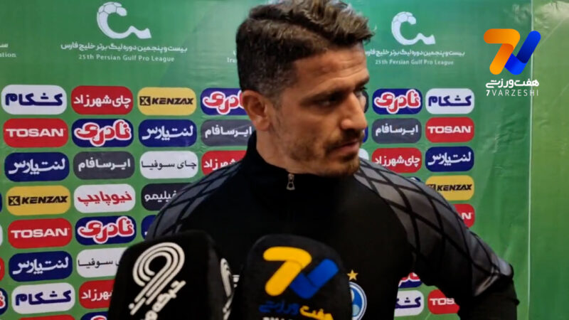 وریا غفوری: من الان نمی توانم صحبت کنم!