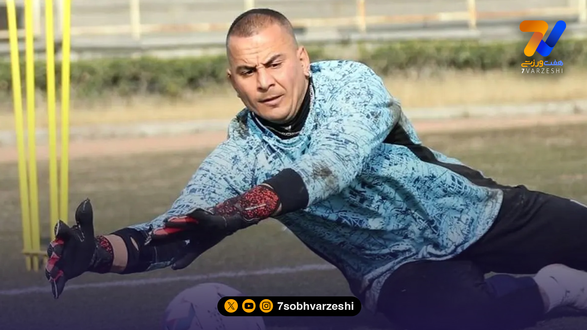 لک: فولاد مشکل مهاجم ندارد؛ هواداران صبور باشند