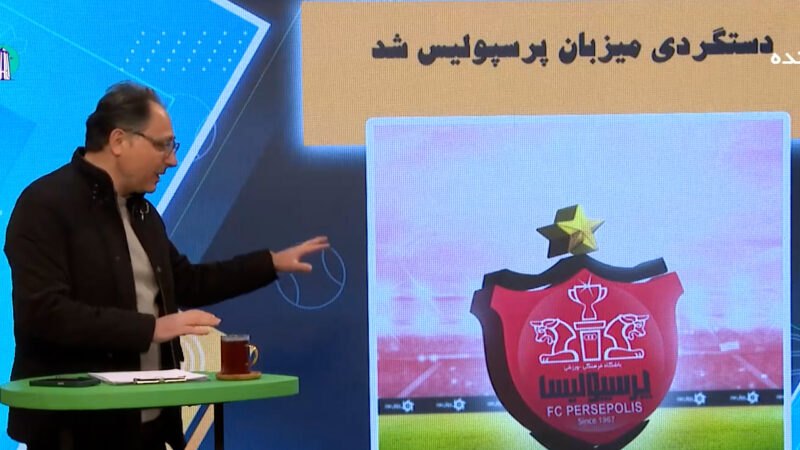 دستگردی میزبان پرسپولیس شد