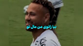 حاضر جوابی نیمار در واکنش به شوخی جالب یک هوادار
