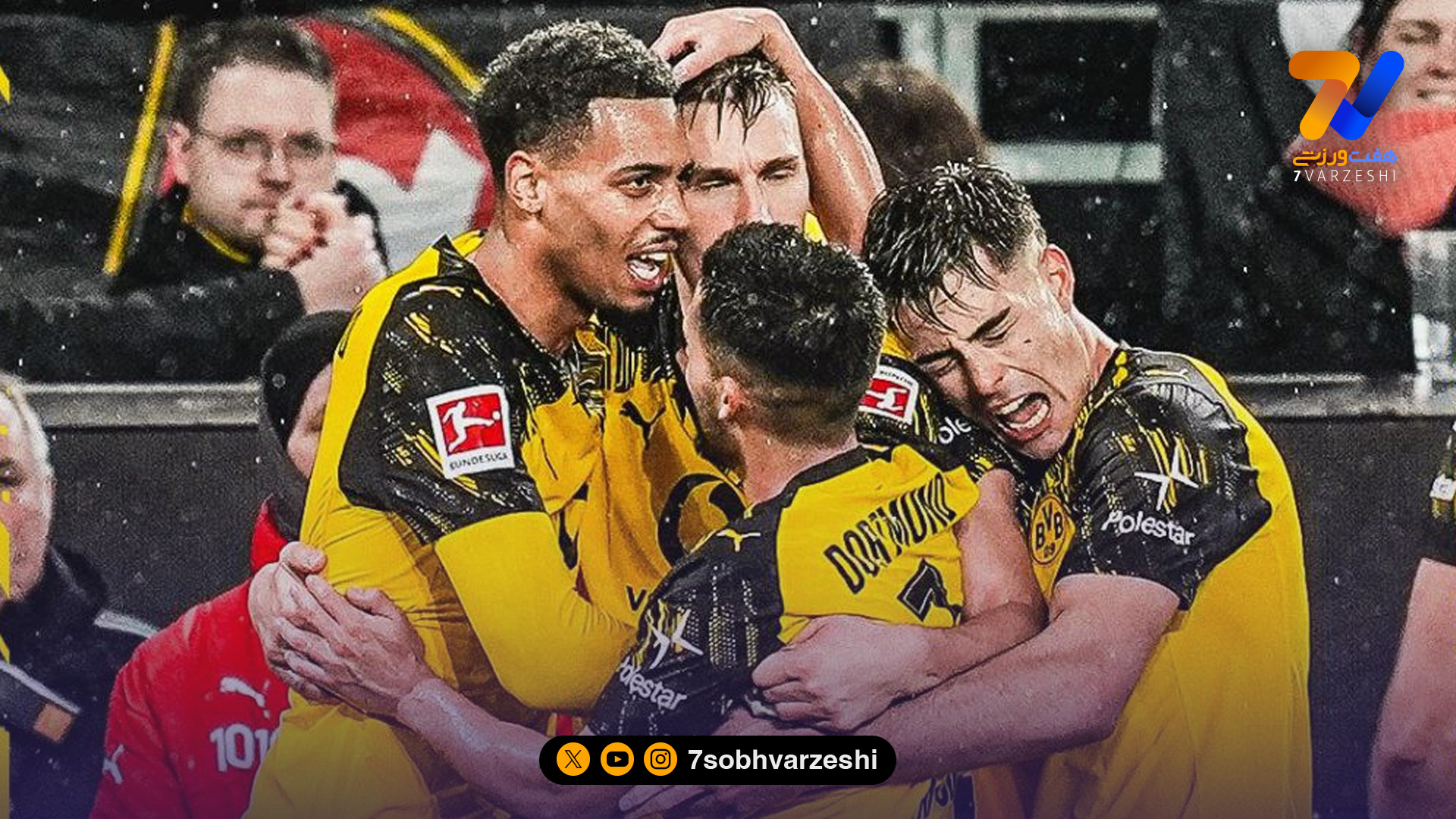 دورتموند همچنان تعقیب‌کننده سرسخت بایرن!