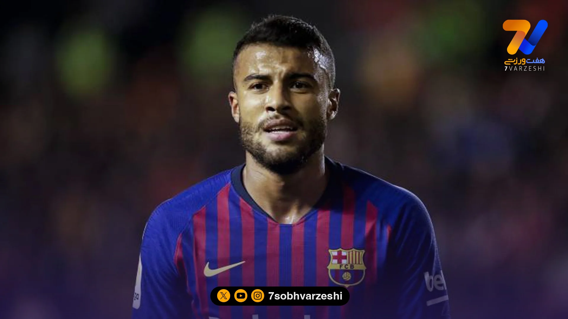 رافینیا کفش‌ها را آویخت!