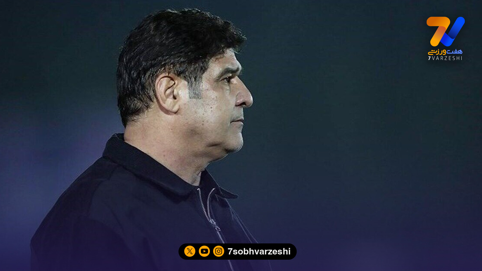 بازگشت دوباره به نیمکت؛ رضا مهاجری سکان پارس جنوبی را بر عهده گرفت!