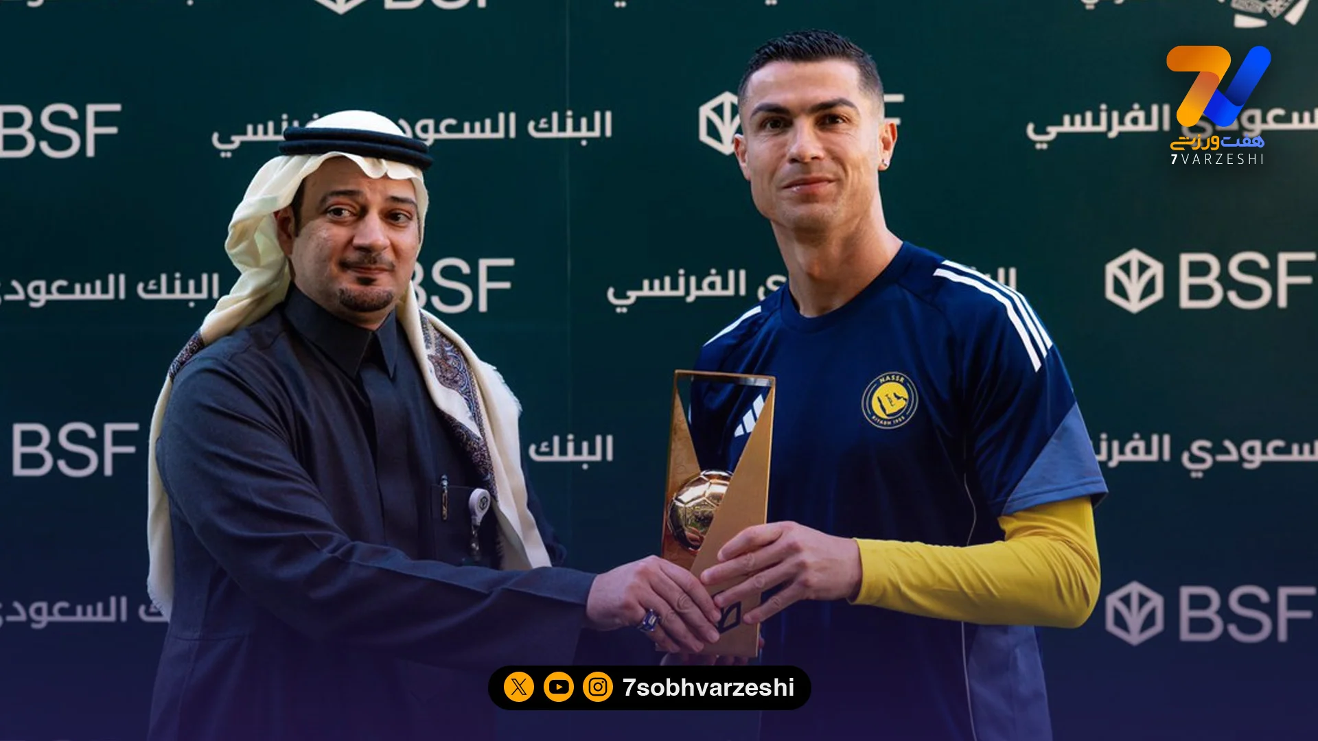 افتخار جدید CR7 در عربستان؛ کاپ طلایی به رونالدو رسید