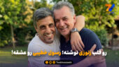 رو قلب زنوزی نوشته؛ رسول خطیبی رو عشقه! 
