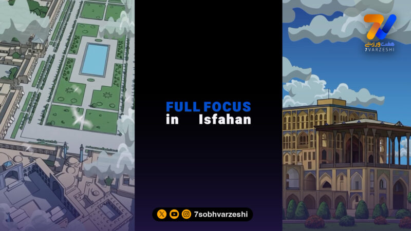 استقلال با این فیلم کوتاه به استقبال بازی با سپاهان رفت