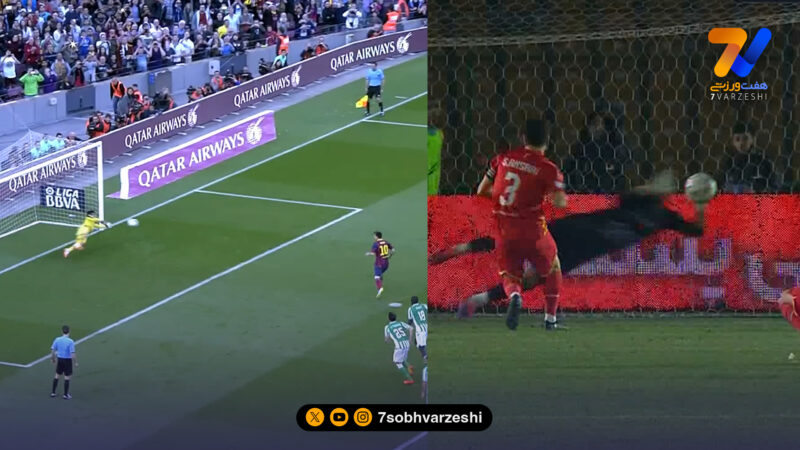 اولین و آخرین مهار پنالتی توسط آدان دروازه‌بان استقلال