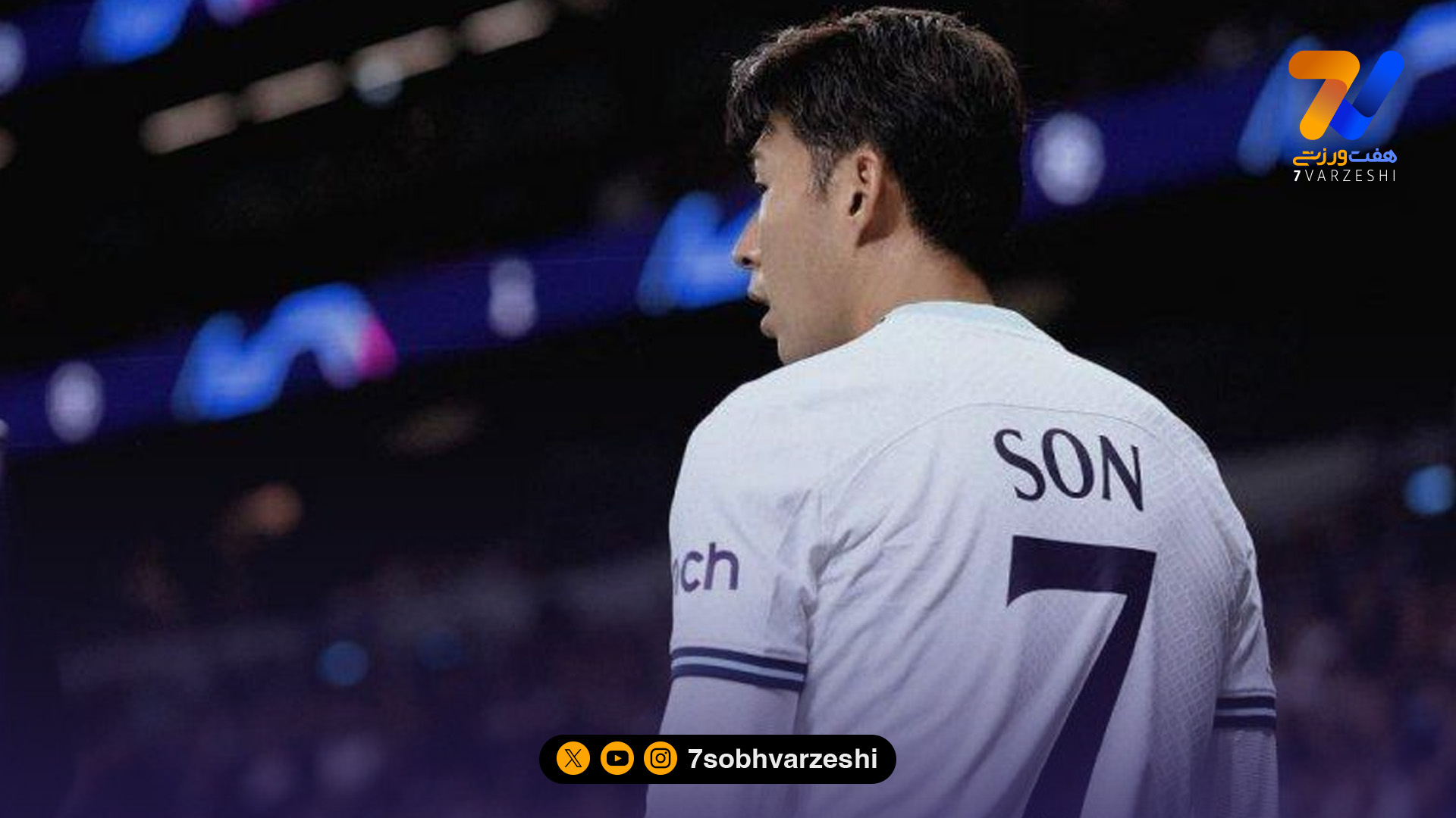 بازگشت احساسی سون به خانه +عکس