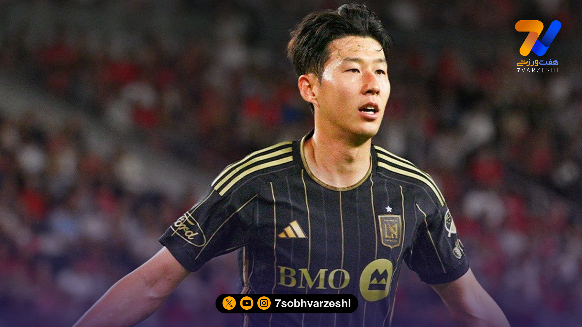 اخاذی از کاپیتان کره و ستاره سابق تاتنهام!