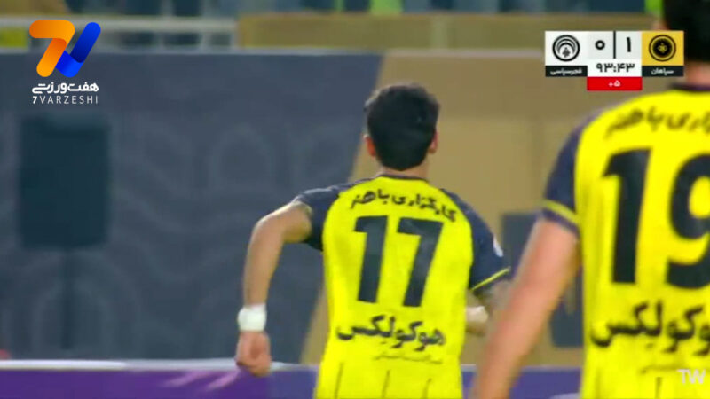 گل دوم سپاهان به فجرسپاسی توسط عسکری