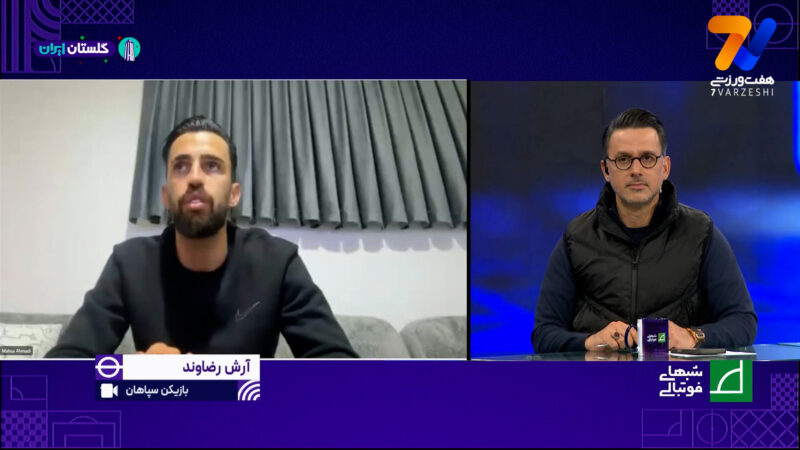 واکنش رضاوند به قرعه ایران در جام جهانی 2026