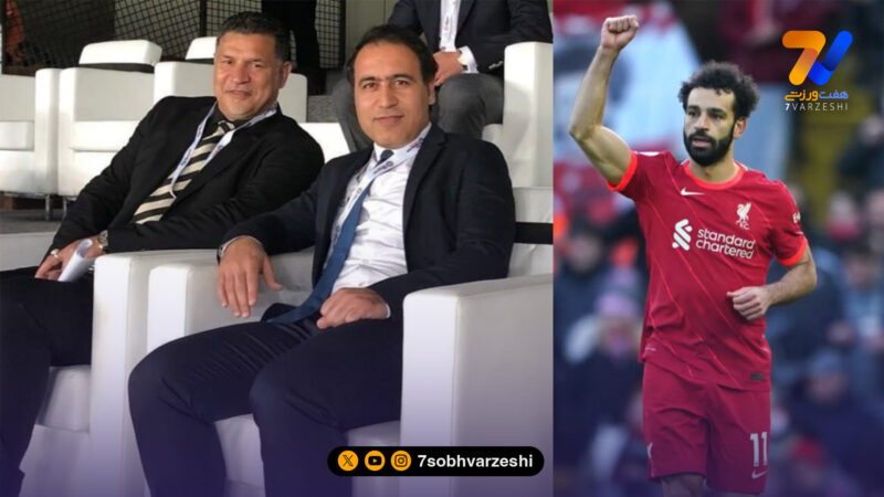 شباهت عجیب محمدصلاح به علی دایی و مهدی مهدوی کیا!