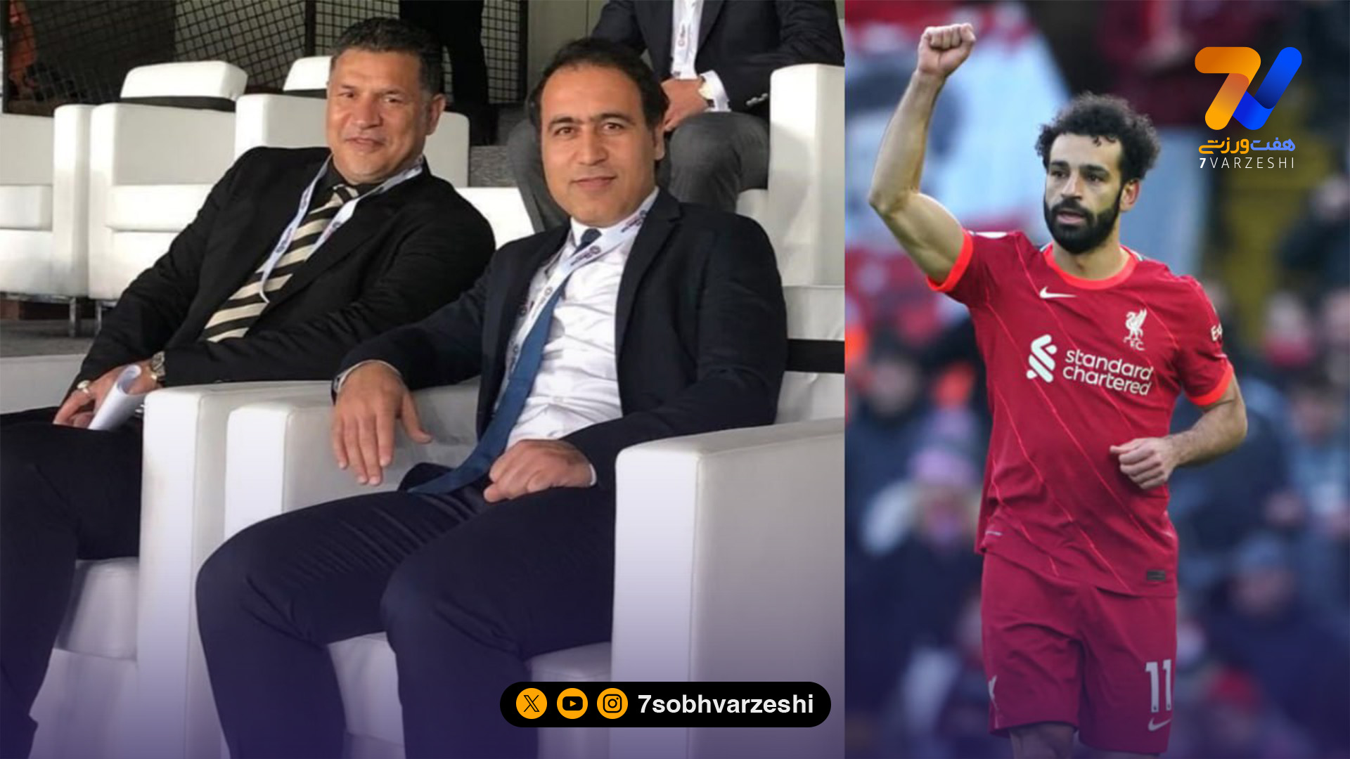 شباهت عجیب محمدصلاح به علی دایی و مهدی مهدوی کیا!