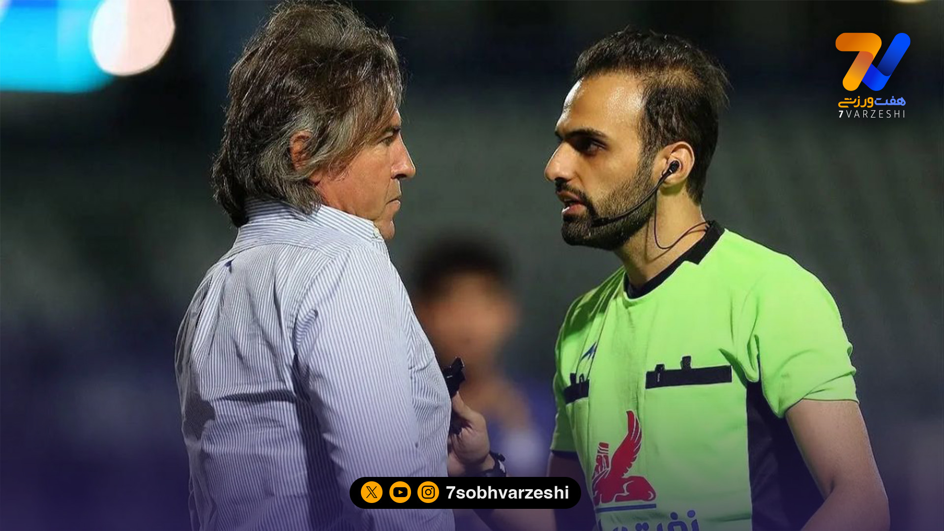 “آقای کم اشتباه” لیگ برتر کیست؟