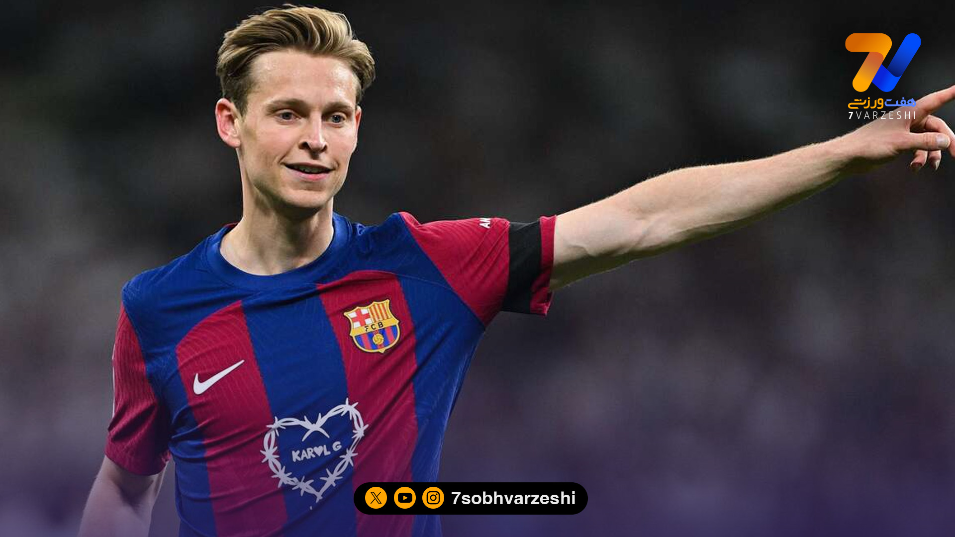 غیبت غیرمنتظره فرنکی مقابل اتلتیکو!