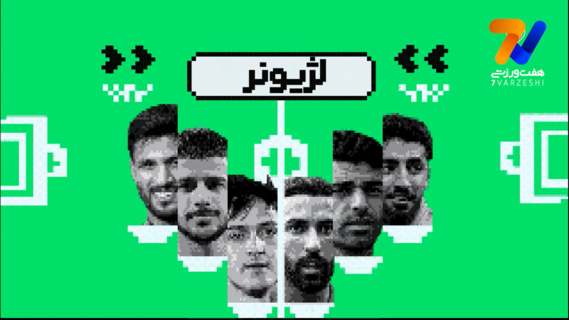 لژیونرها | مهدی قایدی بالاتر از همه