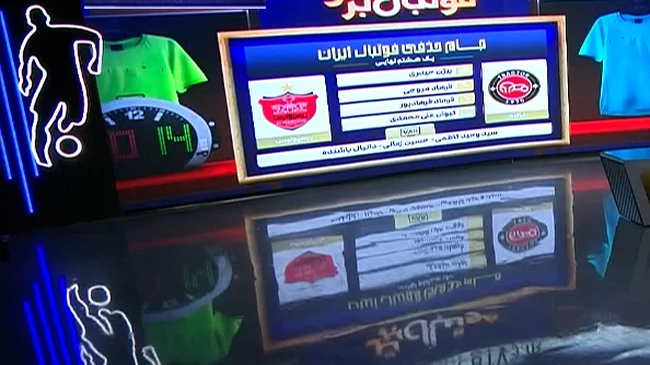 کارشناسی داوری دیدار تراکتور – پرسپولیس