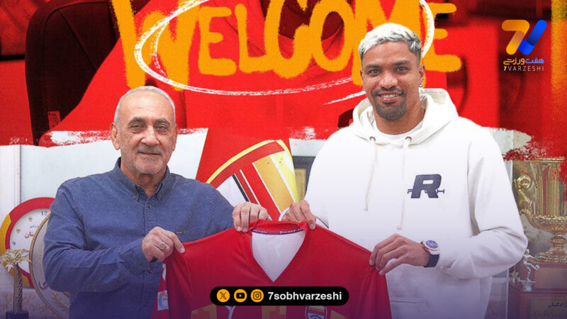 یحیی گل محمدی برای فولاد، مهاجم برزیلی خرید