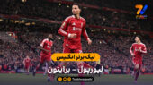 لیگ برتر انگلیس | خلاصه بازی لیورپول 2 – 0 برایتون