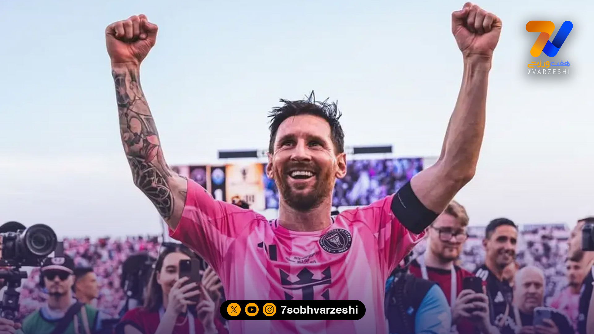 سلطنت ادامه دارد لئو؛ مسی بهترین بازیکن لیگ آمریکا شد