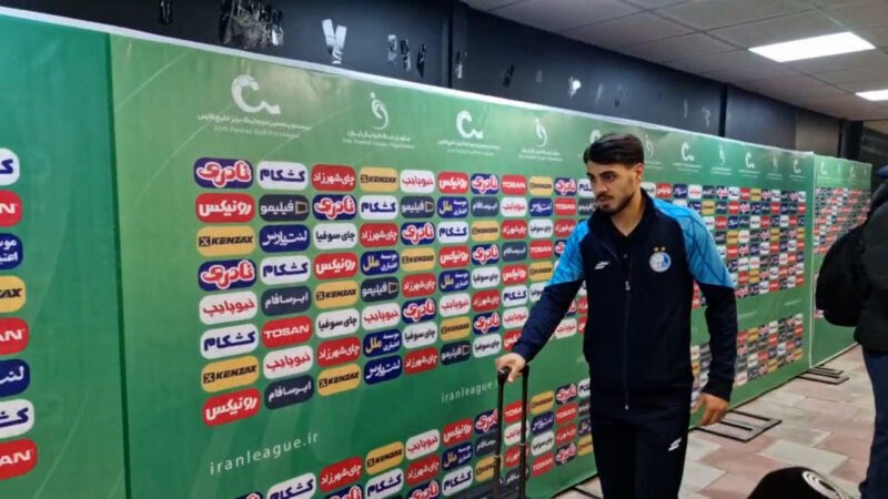 استقلالی ها بدون مصاحبه ورزشگاه ترک کردند