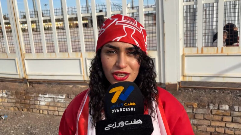 بانوی هوادار پرسپولیس: به عشق افشین پیروانی بنر به ورزشگاه آوردم