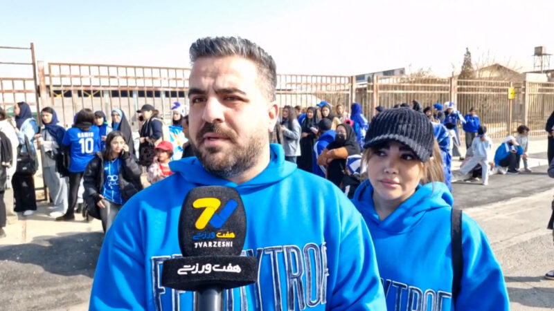 هوادار استقلال: دو هیچ پرسپولیس را می‌بریم