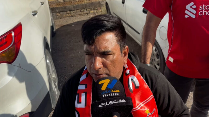 هوادار پرسپولیس: خدا کند استقلال دوباره شش تایی نشود