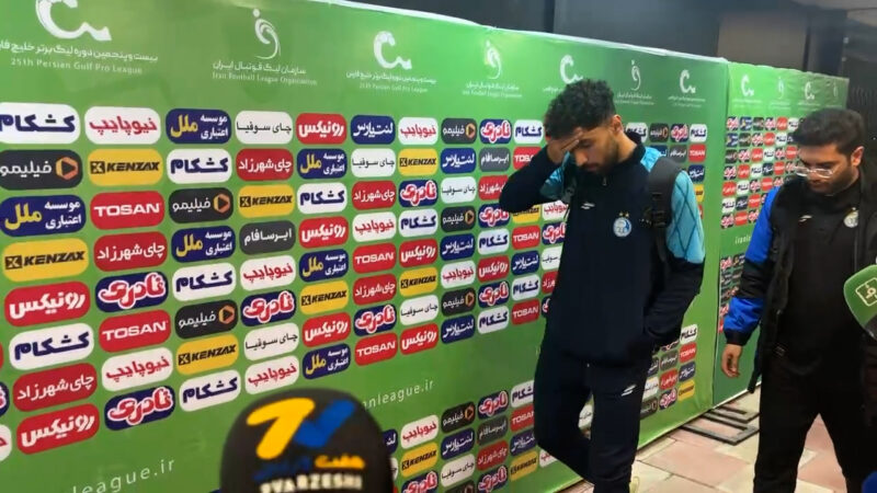 عدم مصاحبه برخی بازیکنان پس از دیدار استقلال و ملوان