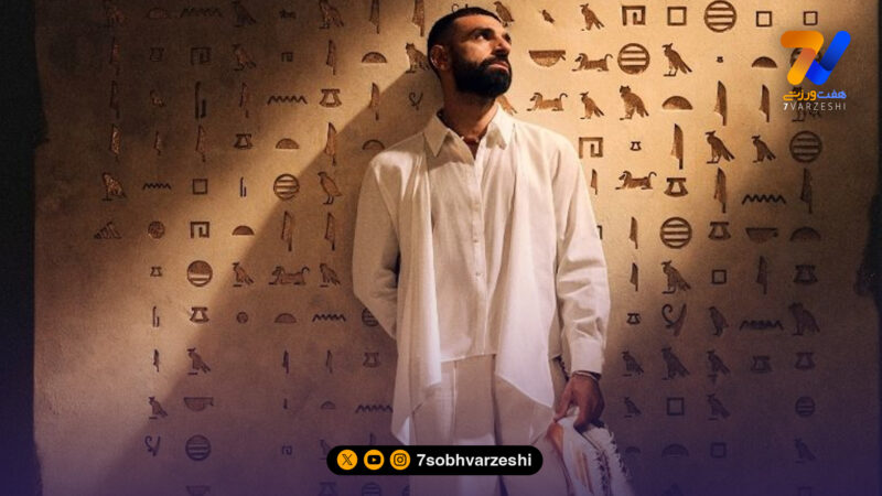 آدیداس برای فرعون مصر سنگ تمام گذاشت +عکس