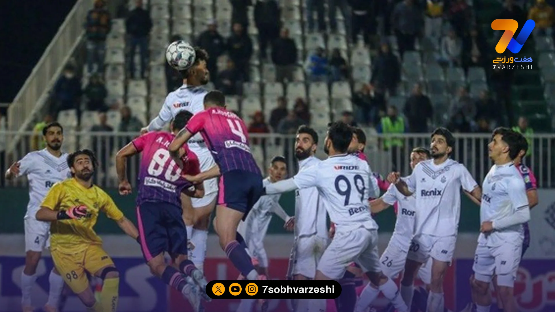 ساعت یک بازی لیگ برتری تغییر کرد