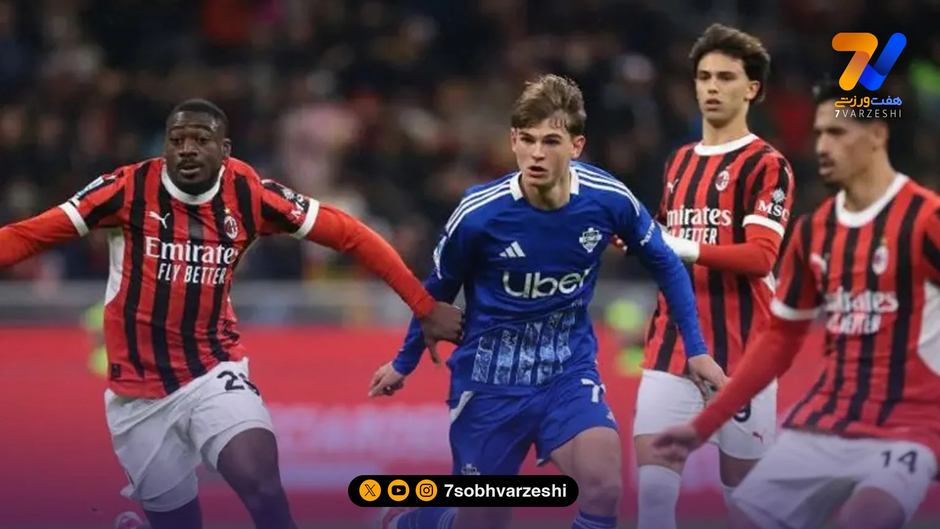 درخواست‌های عجیب AFC بازی میلان – کومو را لغو کرد!