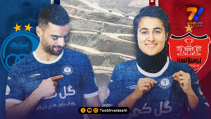 نبرد گل گهر سیرجان با استقلال و پرسپولیس ظرف ۴۸ ساعت!