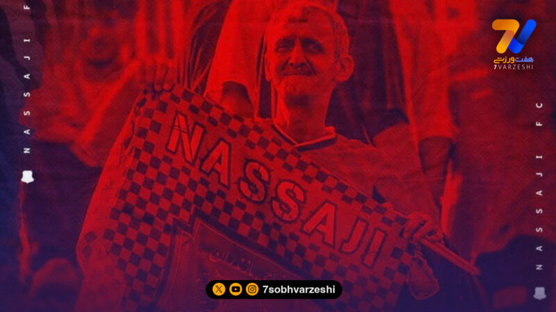 نساجی برنده ملاقات هفته!