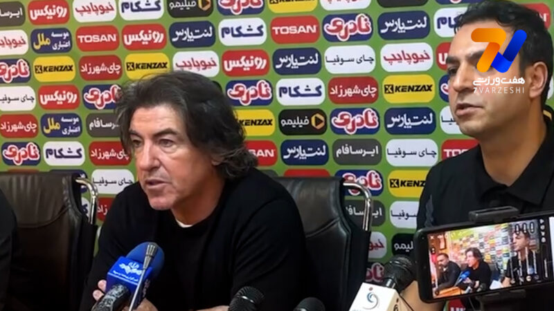 پاسخ ساپینتو به سوال خبرنگار هفت ورزشی: نمی‌خواهم در مورد نازون صحبت کنم!