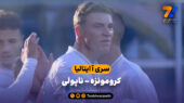 خلاصه بازی کرومونزه 0 – ناپولی 2