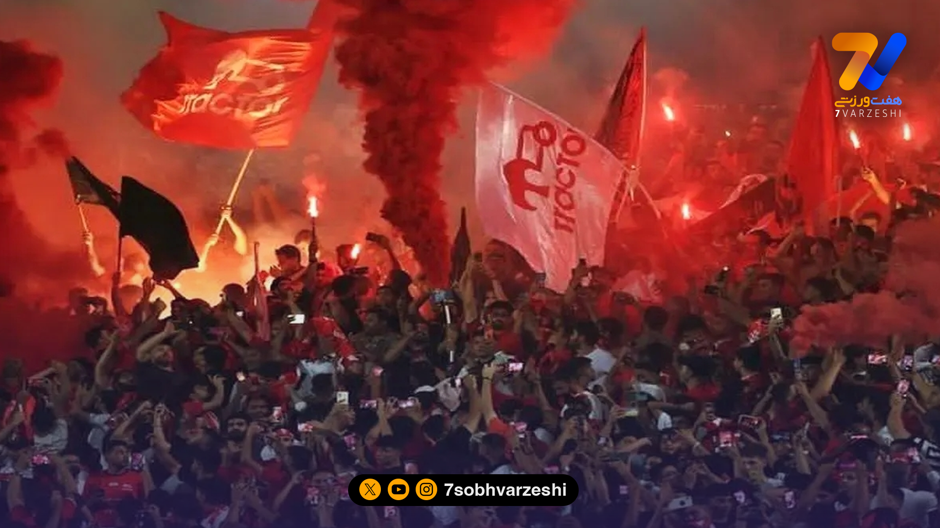 هواداران تراکتور محروم شدند!