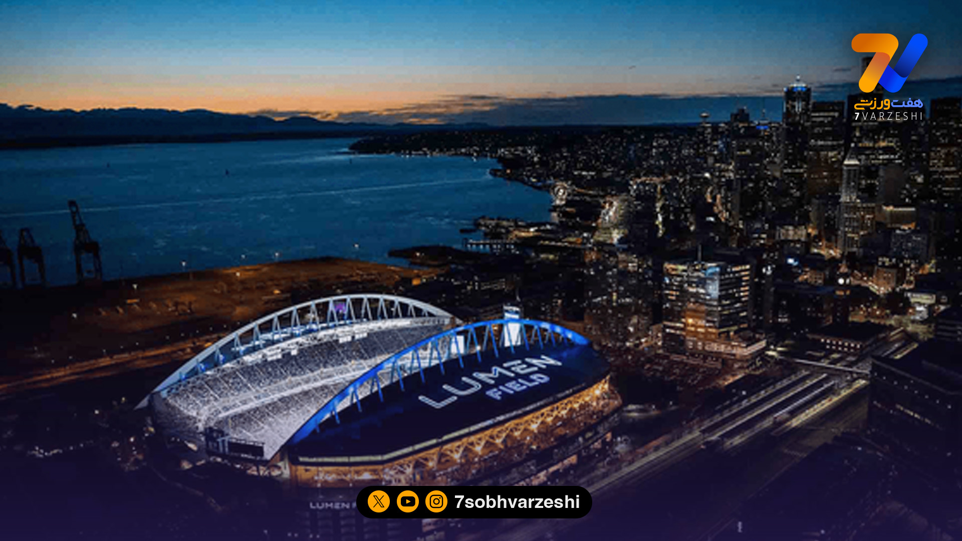 سفری به خانه‌ تازه یوزها؛ آشنایی با ورزشگاه‌ های میزبان ایران در جام جهانی ۲۰۲۶ +عکس